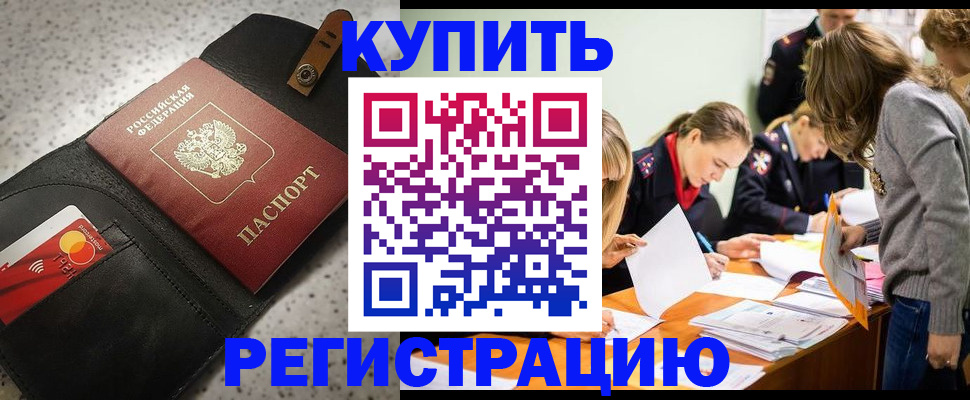 прописка паспорт в Ковдоре