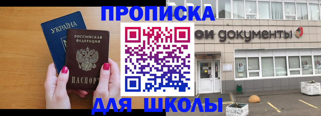 прописка в квартире в Ковдоре