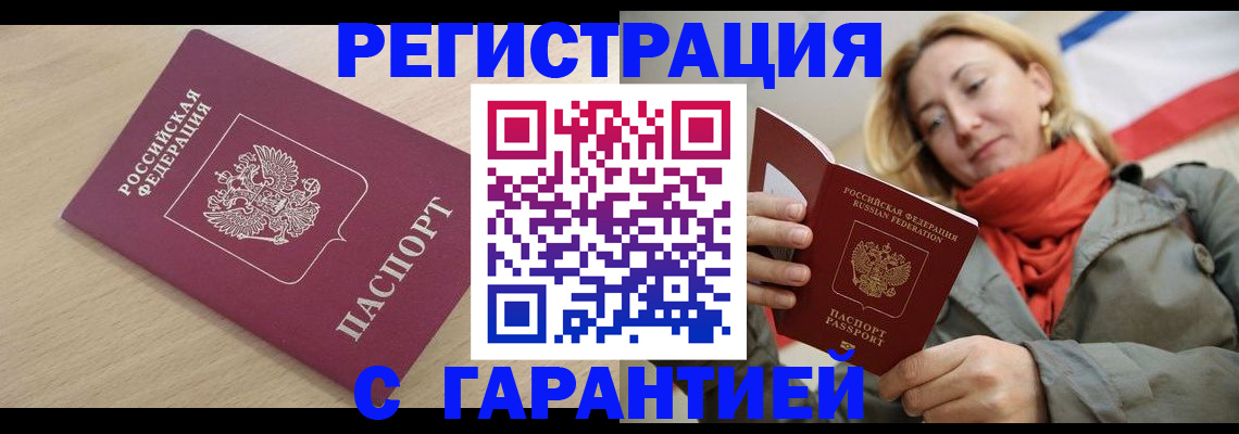 прописка регистрация в Ковдоре