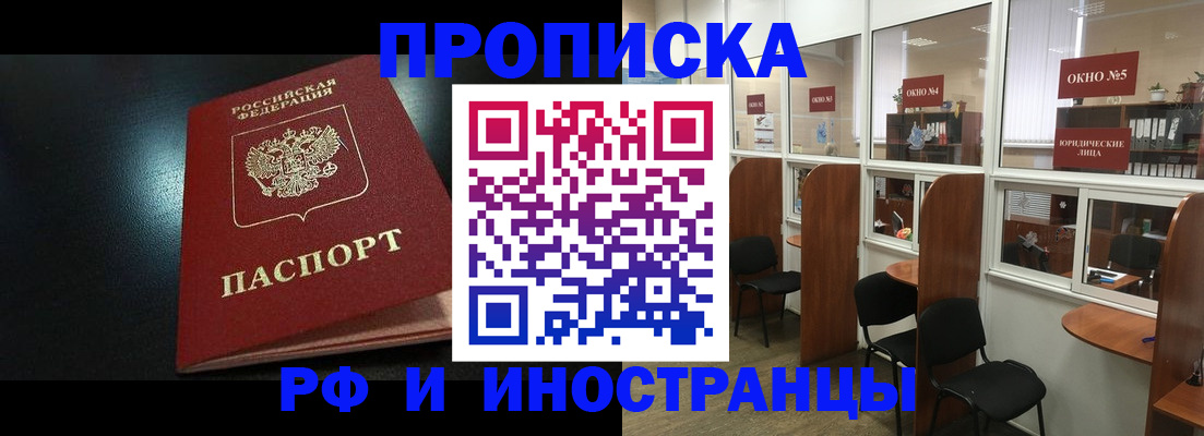 временная регистрация надежно в Ковдоре