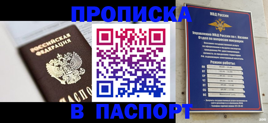 прописка в квартире в Ковдоре