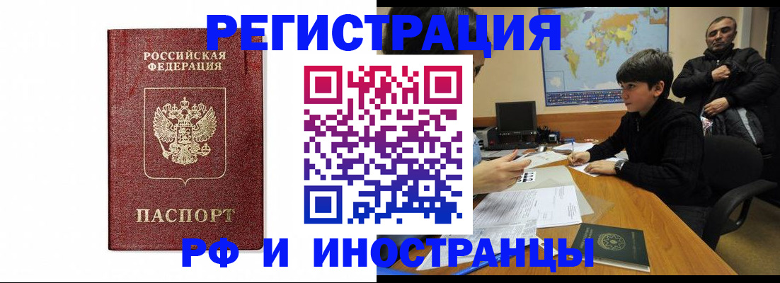 прописка для работы в Ковдоре